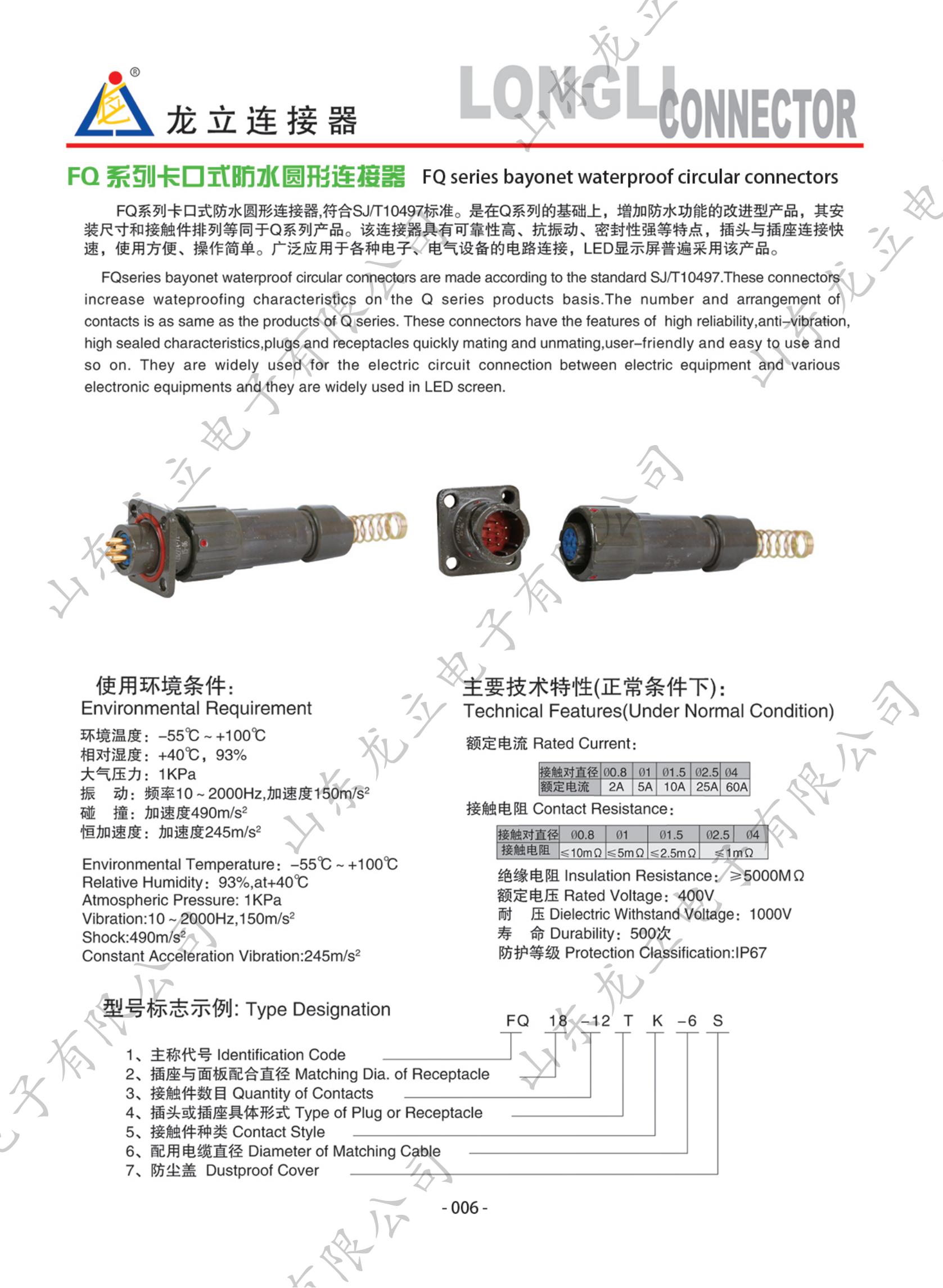 圓形電子產(chǎn)品手冊(cè)_14.jpg