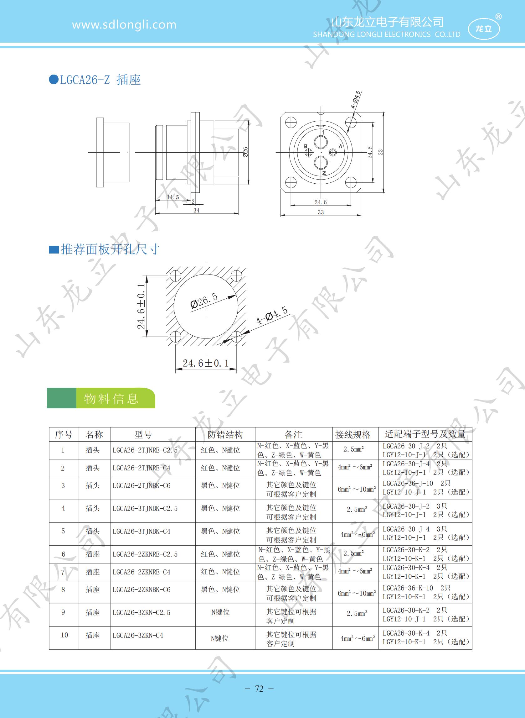 8.8新能源樣冊(cè)_80.jpg